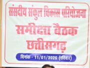 जनजातीय विकास को सांसद संकुल विकास परियोजना से मिलेगी गति- मुख्यमंत्री श्री विष्णुदेव साय