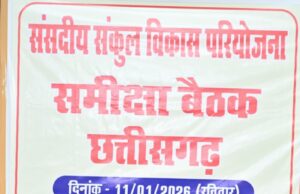 जनजातीय विकास को सांसद संकुल विकास परियोजना से मिलेगी गति- मुख्यमंत्री श्री विष्णुदेव साय
