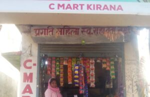 बिहान ने बदली जिंदगी: ममता राय बनीं आत्मनिर्भर महिला उद्यमी