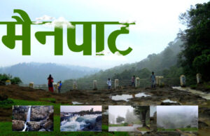 छत्तीसगढ़ के शिमला मैनपाट में छत्तीसगढ़ गृह निर्माण मंडल बनाएगा सर्वसुविधायुक्त पर्यटन–आवासीय परिसर