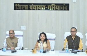 पंचायत एवं ग्रामीण विकास विभाग की प्रमुख सचिव निहारिका बारिक ने गरियाबंद में जिला स्तरीय अधिकारियों की समीक्षा बैठक ली
