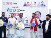 मुख्यमंत्री ने जशपुर में होमस्टे का किया शुभारंभ