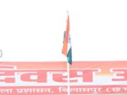 संविधान, लोकतंत्र और सुशासन के रास्ते विकसित छत्तीसगढ़ का निर्माण सरकार का संकल्प : मुख्यमंत्री श्री विष्णु देव साय
