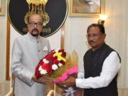 गणतंत्र दिवस के अवसर पर लोक भवन में हुआ ‘स्वागत समारोह‘