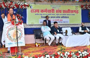 ब्रेकिंग : मुख्यमंत्री श्री विष्णु देव साय ने राज्य कर्मचारी संघ छत्तीसगढ़ के अष्टम प्रदेश अधिवेशन में की बड़ी घोषणा