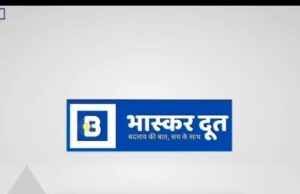 भास्करदूत न्यूज हेडलाइन 28-01-2026