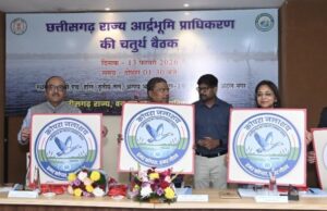 छत्तीसगढ़ राज्य वेटलैण्ड प्राधिकरण की चतुर्थ बैठक आयोजित