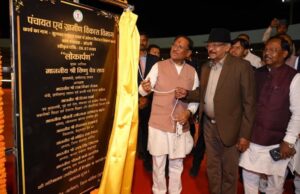 पर्यटन स्थलों के विकास और सुविधाओं के विस्तार के लिए सरकार प्रतिबद्ध — मुख्यमंत्री श्री साय