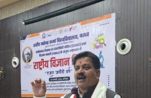 जगदलपुर में राष्ट्रीय विज्ञान दिवस समारोह में उप मुख्यमंत्री श्री विजय शर्मा हुए शामिल