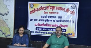 जनगणना 2027 हेतु जिला स्तरीय प्रशिक्षण आयोजित मकान सूचीकरण व गणना की दी गई जानकारी