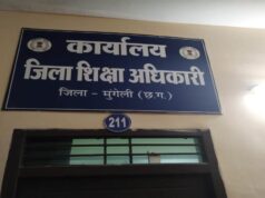 शिक्षा विभाग में अनुकंपा नियुक्ति के लिए प्राप्त आवेदनों की जांच पूर्ण