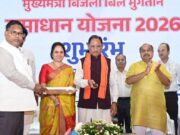 मुख्यमंत्री बिजली बिल भुगतान समाधान योजना लाखों उपभोक्ताओं को राहत देने वाली जनहितैषी पहल