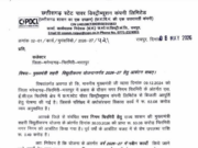 चिरमिरी को मिलेगी ‘रोशनी की आज़ादी’ — 75 साल बाद पहली बार पहुंचेगी शहर के सभी वार्डो में सरकारी बिजली