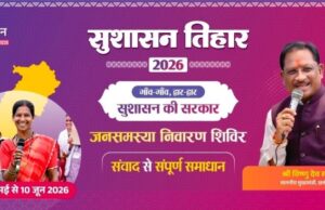 सुशासन तिहार 2026: 13 मई को बोडोकछार, चोंगरीबहार, बगीचा और कोतबा में लगेंगे जनसमस्या निवारण शिविर