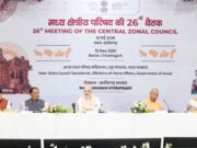 केन्द्रीय गृह एवं सहकारिता मंत्री श्री अमित शाह ने आज छत्तीसगढ़ के बस्तर में मध्य क्षेत्रीय परिषद की 26वीं बैठक की अध्यक्षता की