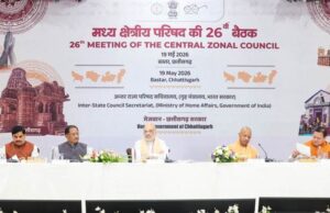 केन्द्रीय गृह एवं सहकारिता मंत्री श्री अमित शाह ने आज छत्तीसगढ़ के बस्तर में मध्य क्षेत्रीय परिषद की 26वीं बैठक की अध्यक्षता की