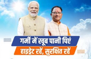 तेज गर्मी में सावधानी बरतें, पर्याप्त पानी पीएं और सुरक्षित रहें: वित्त मंत्री श्री ओपी चौधरी