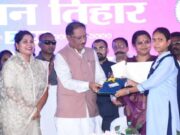 ग्रामीण अंचल की बेटी बनी प्रेरणा: मुख्यमंत्री श्री विष्णुदेव साय ने सराहा उत्कृष्ट प्रदर्शन