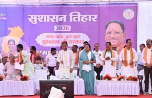 सुशासन तिहार जनता की समस्याओं के समाधान का अभियान, सरकार पहुंच रही लोगों के द्वार : मुख्यमंत्री श्री विष्णु देव साय