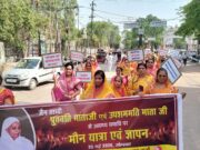 सकल जैन समाज दुर्ग-भिलाई एवं भगवान महावीर जन्म कल्याणक महोत्सव समिति दुर्ग द्वारा मौन रैली एवं ज्ञापन सौंपा गया