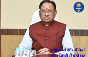 वंदे मातरम’ को वैधानिक संरक्षण : राष्ट्रभावना और सांस्कृतिक अस्मिता को मिला नया सम्मान – मुख्यमंत्री श्री विष्णु देव साय