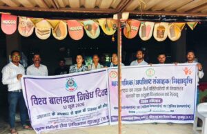 विश्व बाल श्रम निषेध दिवस पर प्रदेशभर में बाल श्रम उन्मूलन के लिए जागरूकता अभियान