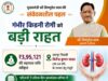मुख्यमंत्री श्री विष्णुदेव साय ने गंभीर किडनी रोगी के उपचार हेतु 3.95 लाख रुपये की सहायता राशि स्वीकृत की
