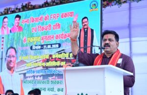 किसानों के चेहरे पर मिठास : भोरमदेव शक्कर कारखाना ने रचा देश में भुगतान नया रिकॉर्ड