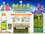 छत्तीसगढ़ के खेती-किसानी में आई नई क्रांति