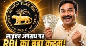RBI लाया नए नियम! डिजिटल पेमेंट वाले यूजर्स को फ्रॉड होने पर मिलेगा 25,000 रुपये तक मुआवजा