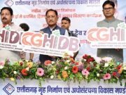 आवास निर्माण तक सीमित रहा मंडल अब अधोसंरचना विकास के क्षेत्र में भी प्रदेश के विकास को देगा नई गति : मुख्यमंत्री श्री साय