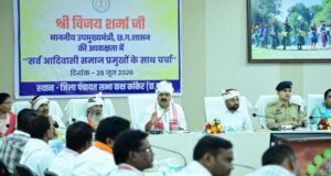 नक्सलमुक्त बस्तर के चहुंमुखी विकास के लिए उपमुख्यमंत्री श्री विजय शर्मा ने समाज प्रमुखों से मांगा सहयोग