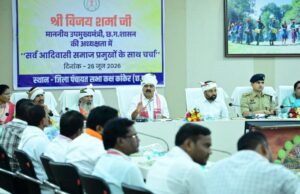 नक्सलमुक्त बस्तर के चहुंमुखी विकास के लिए उपमुख्यमंत्री श्री विजय शर्मा ने समाज प्रमुखों से मांगा सहयोग