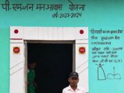 पक्के घर ने बदली जिंदगी : पीएम जनमन आवास योजना से कृष्णा बैगा के सपनों को मिला अपना आशियाना