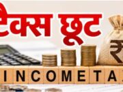 टैक्स बचाने के लिए आंख बंद करके न करें डोनेशन, 100% टैक्स छूट का जान लें सच