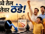 रिकार्ड हाई से 20 फीसदी टूटा कच्चा तेल, क्या पेट्रोल-डीजल सस्ते होने का खुल गया रास्ता