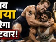 डॉलर बनाम रुपया: क्या सच में बीत गया बुरा समय या गर्दन पर बैठा रहेगा अमेरिकी सिक्का