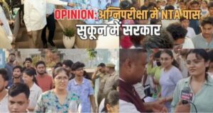 22.79 लाख परीक्षार्थी, 5440 परीक्षा केंद्र, 551 शहर…मुस्तैदी आई काम, NEET की अग्निपरीक्षा में NTA पास