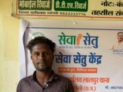 सेवा-सेतु केंद्र से आसान हुई सरकारी सेवाएं