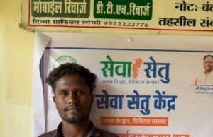 सेवा-सेतु केंद्र से आसान हुई सरकारी सेवाएं