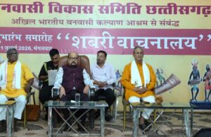 जनजातीय बालिकाओं के सर्वांगीण विकास का सशक्त माध्यम बनेगा शबरी वाचनालय -श्री डेका