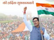 ’राष्ट्रीय ध्वज अंगीकरण दिवस पर वित्त मंत्री ओपी चौधरी ने दी शुभकामनाएं, तिरंगे के सम्मान की रक्षा का लिया संकल्प’