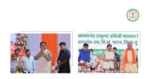 मुख्यमंत्री श्री विष्णुदेव साय आज दुर्ग जिले के स्वामी आत्मानंद उत्कृष्ट अंग्रेजी माध्यम विद्यालय, जामगांव (एम) में आयोजित राज्य स्तरीय शाला प्रवेशोत्सव 2026-27 में शामिल हुए।
