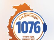मुख्यमंत्री श्री विष्णु देव साय की पहल: दिव्यांगजनों के लिए भरोसे का माध्यम बनी सीएम हेल्पलाइन
