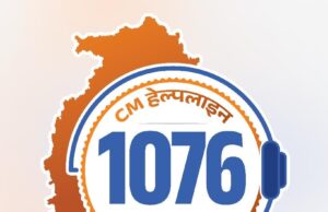 मुख्यमंत्री श्री विष्णु देव साय की पहल: दिव्यांगजनों के लिए भरोसे का माध्यम बनी सीएम हेल्पलाइन