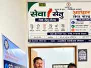 सेवा सेतु केंद्र बने आमजन और शासन के बीच भरोसे का सेतु