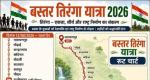 बस्तर तिरंगा यात्रा में उपमुख्यमंत्री श्री विजय शर्मा होंगे शामिल