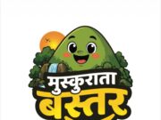 बस्तर की संस्कृति, पर्यटन और विकास की गाथा को कला के माध्यम से मिलेगी नई पहचान, कार्टून कला के माध्यम से बस्तर की सकारात्मक तस्वीर पहुंचेगी देश-दुनिया तक