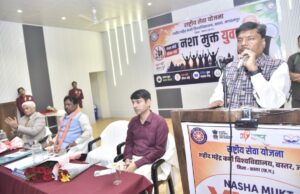 नशामुक्त युवा अभियान से जुड़ेगा बस्तर का युवा, विकसित भारत के संकल्प को मिलेगी नई ताकत