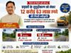 जशपुर जिले में सड़क सुदृढ़ीकरण को मिली बड़ी गति, 12.63 करोड़ रुपये स्वीकृत